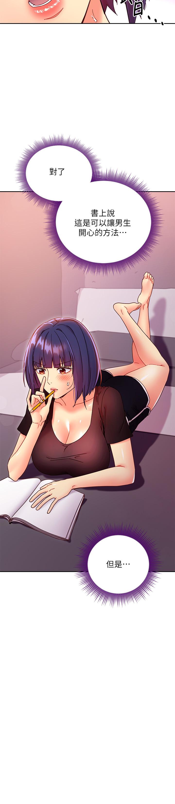 第76話-能用嘴巴幫我嗎 - 第5.jpg页