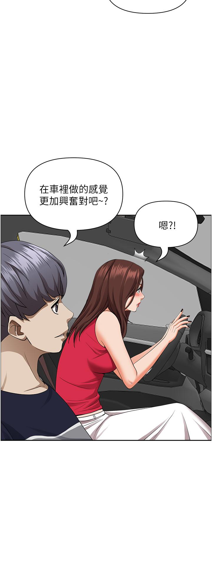 第55話-俊碩，我好害怕 - 第30.jpg页