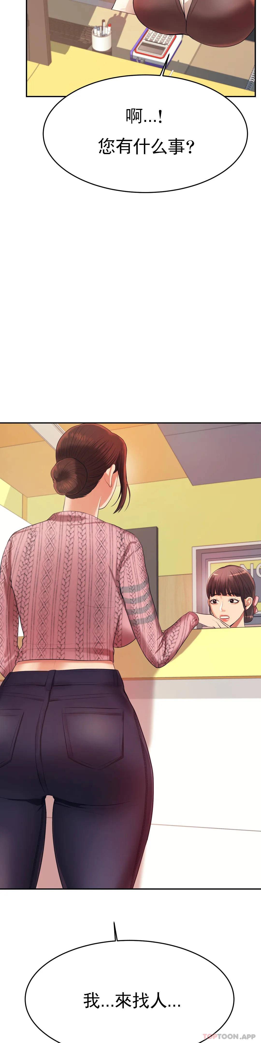 第6話-正式的還沒開始呢 - 第49.jpg页