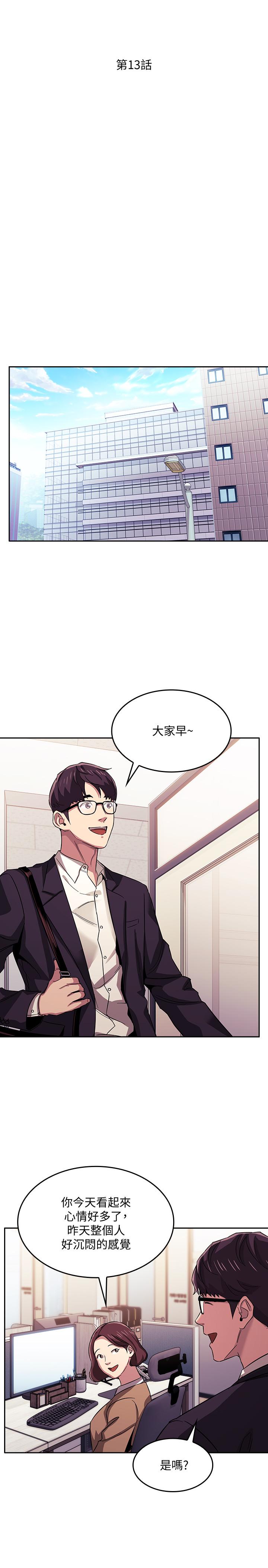 第13話-再度找上門的機會 - 第2.jpg页