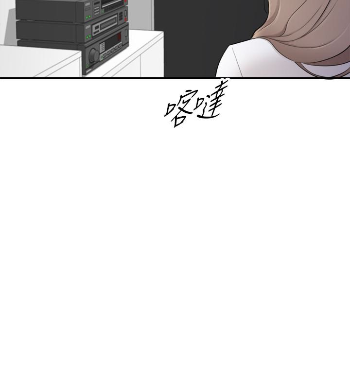 第7話-你現在有女朋友嗎? - 第18.jpg页
