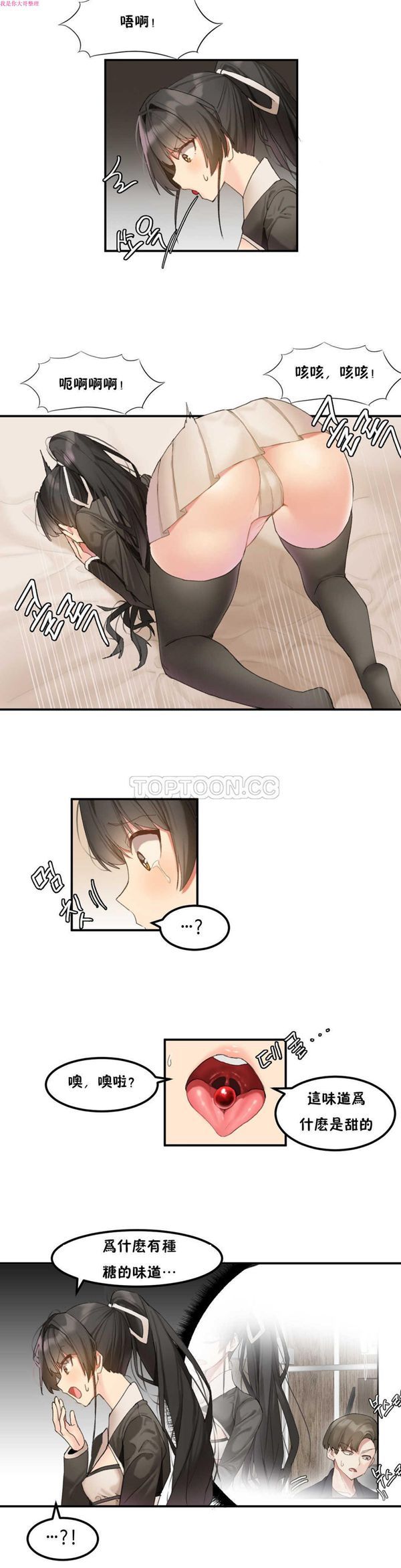 第 7 话 - 第21.jpg页