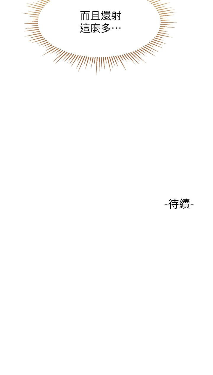 第83話-教訓不聽話的母狗 - 第35.jpg页