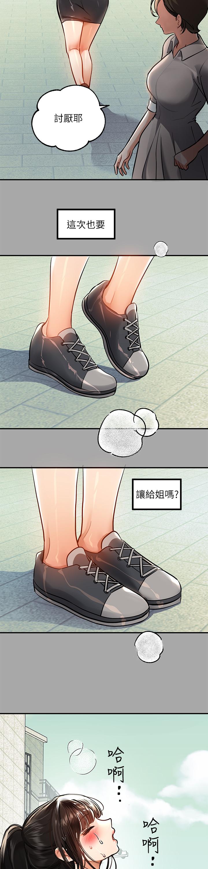 第58話-這次我絕不讓步 - 第34.jpg页