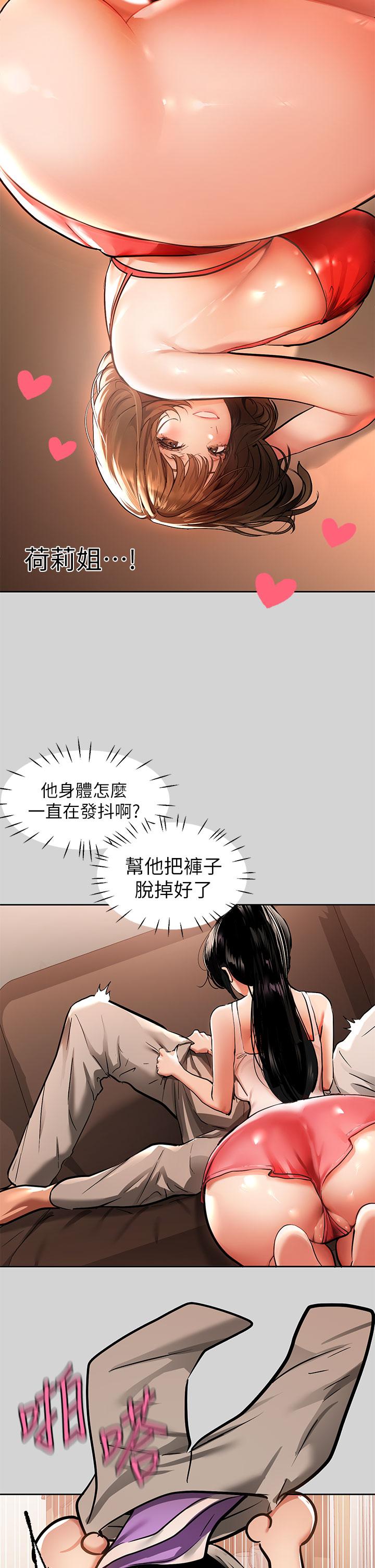 第29話-脫掉銘宇褲子的娜莉 - 第36.jpg页