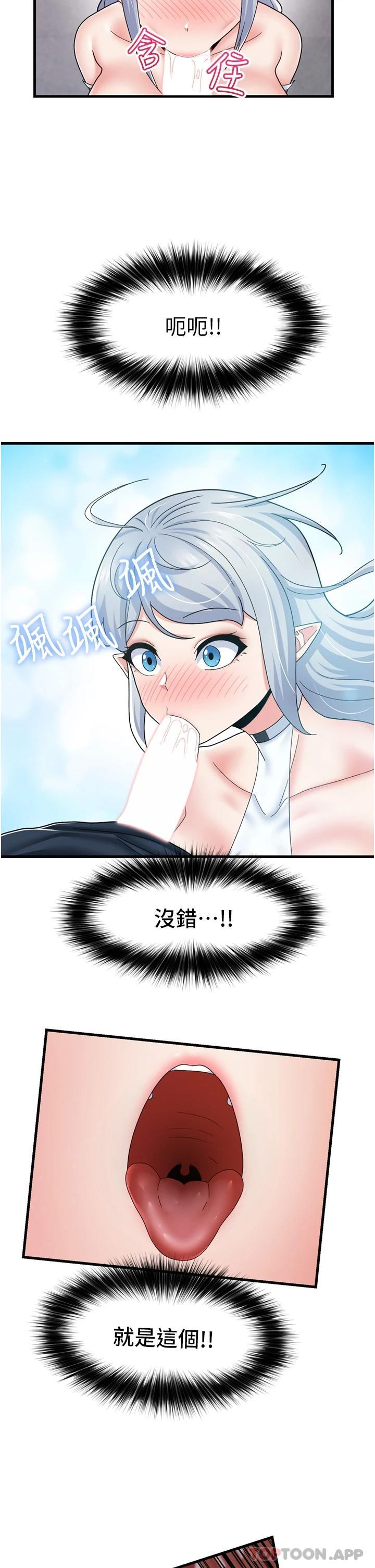 第53话-把精液全吞下去 - 第20.jpg页
