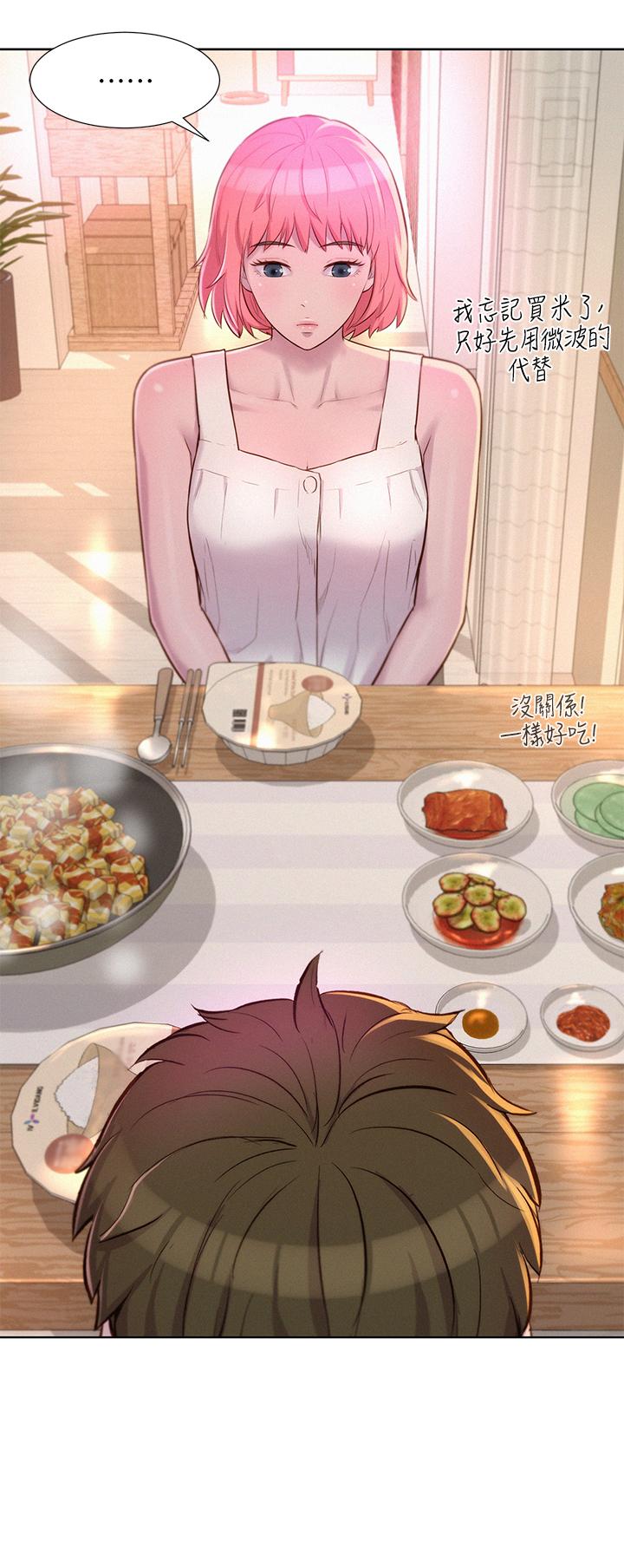 第33話-我要你G癢難耐 - 第25.jpg页