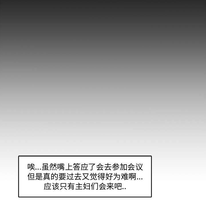 第 8 话 - 第84.jpg页