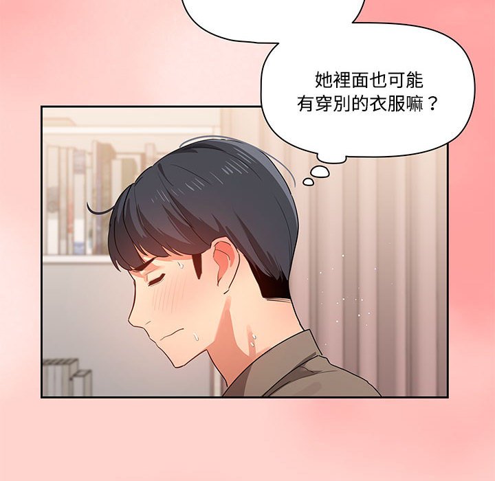 第3話 - 第65.jpg页