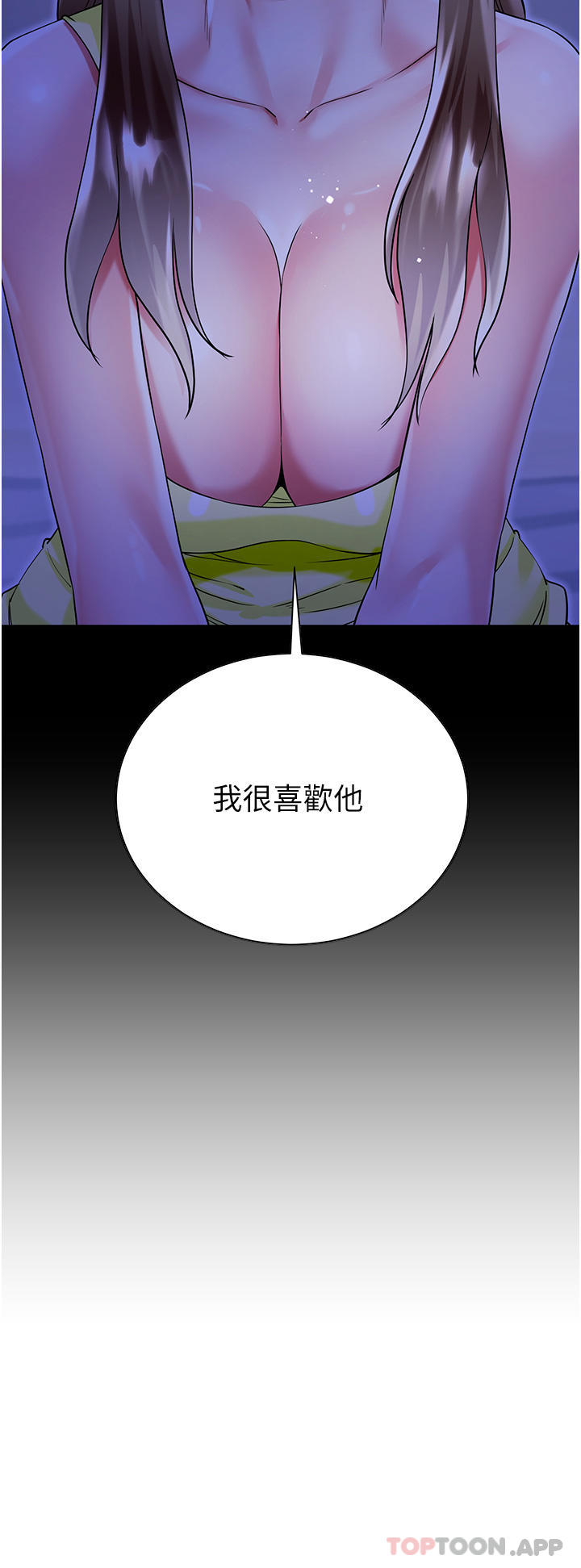 第43话-用我的小穴惩罚你 - 第15.jpg页