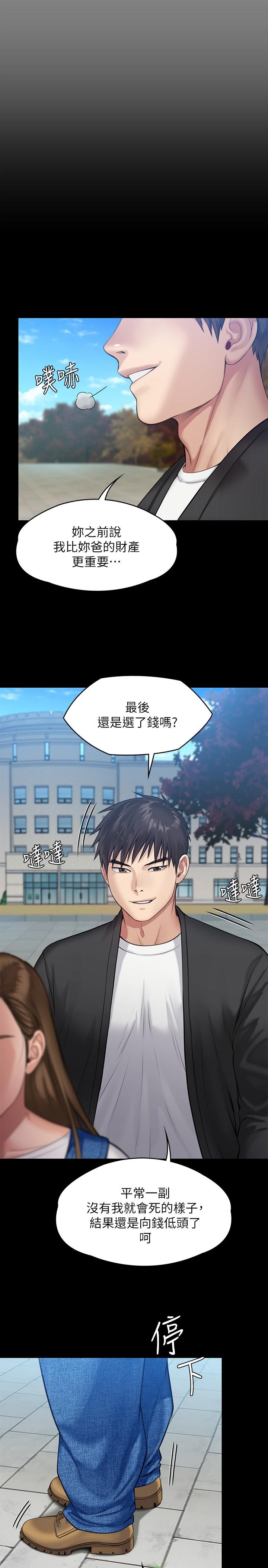 第245話-主動向眼鏡仔求歡 - 第28.jpg页
