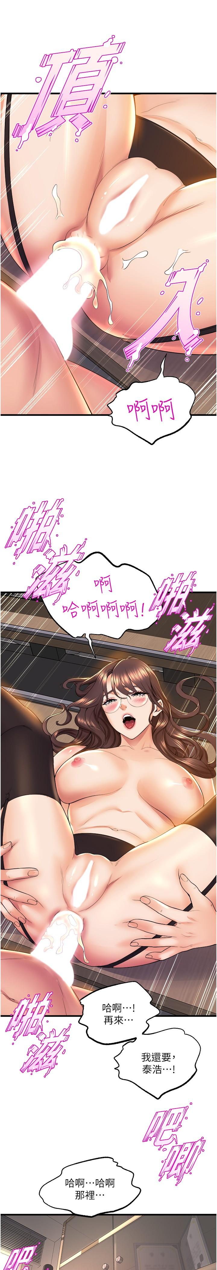 第63话-快…快干死我 - 第34.jpg页