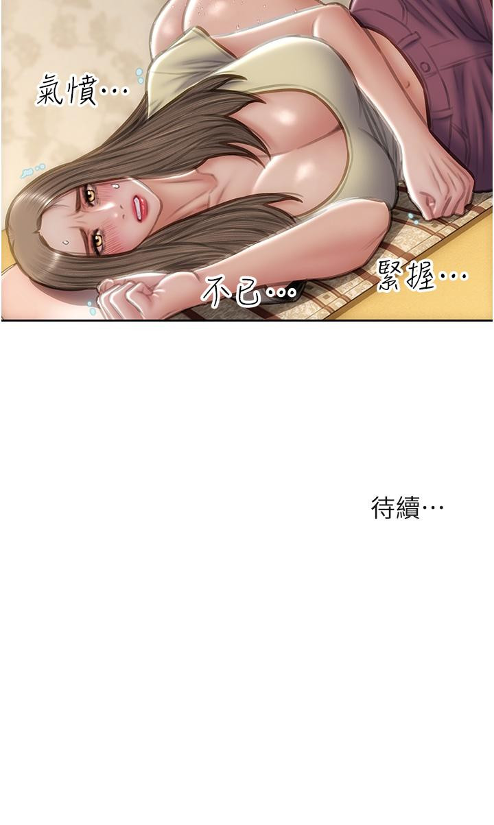 第74话-我想把你占为己有 - 第42.jpg页