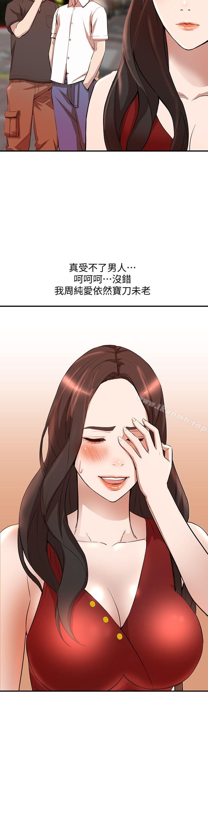第14话-需要洩慾的纯爱 - 第11.jpg页