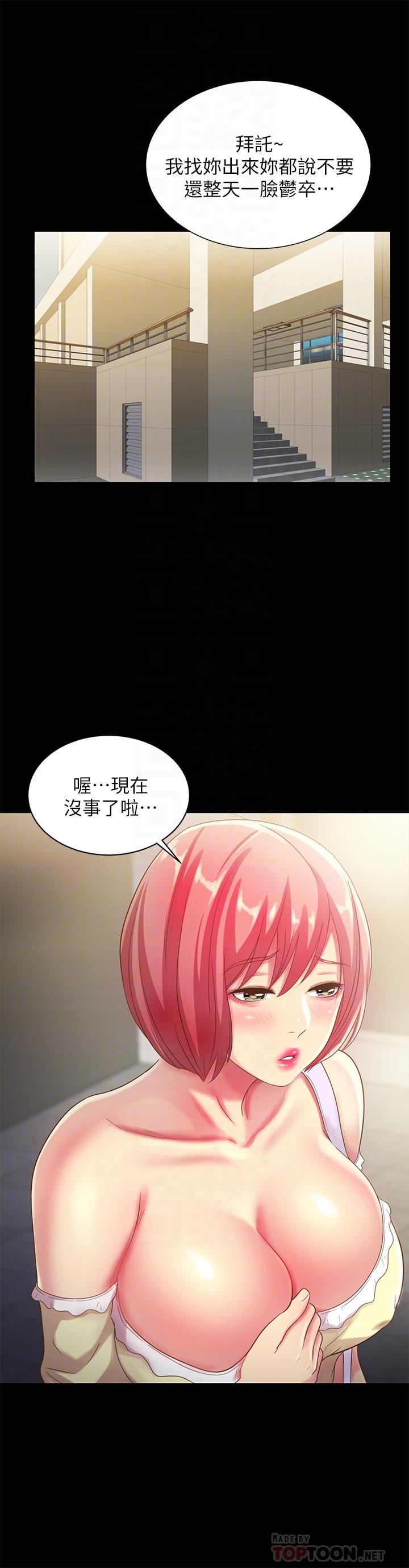 第51話-教室里傳來的奇怪聲音 - 第6.jpg页