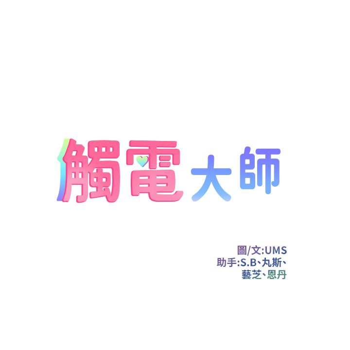 第7話-令學姐高潮不斷的金手指 - 第5.jpg页