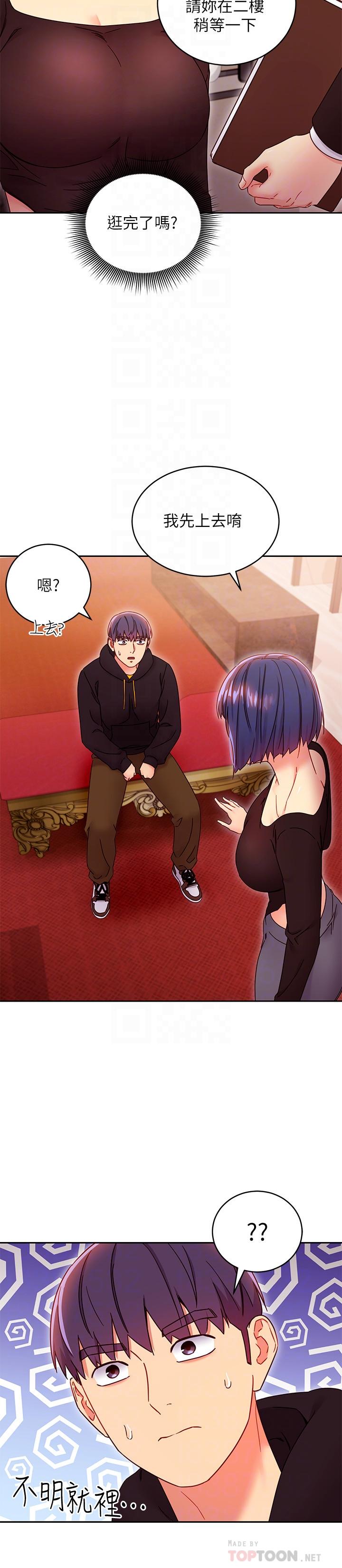 第73話-我和姐姐，誰對你更有吸引力 - 第16.jpg页