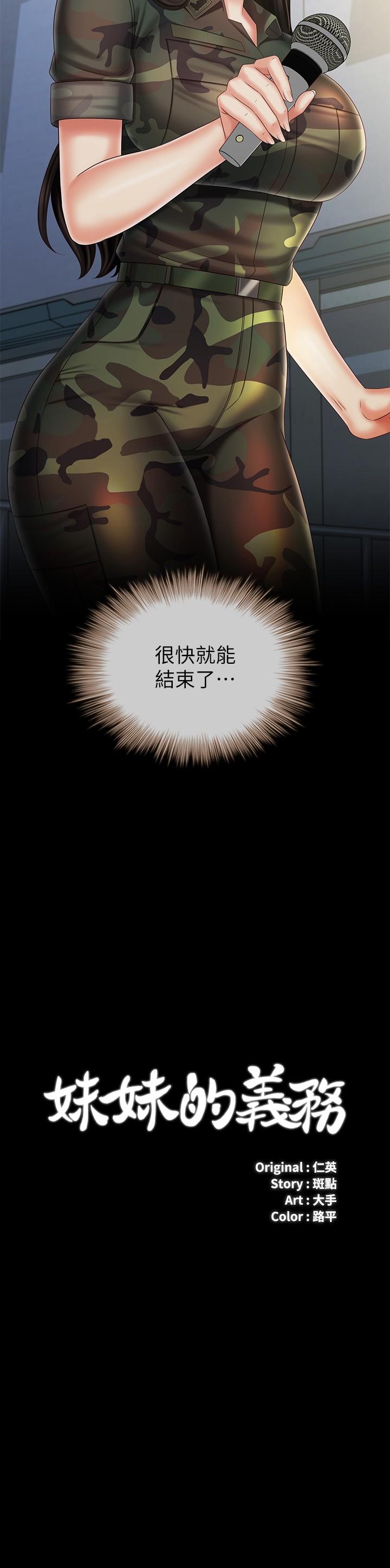 第104话-开始吧，这里不会有人来 - 第2.jpg页
