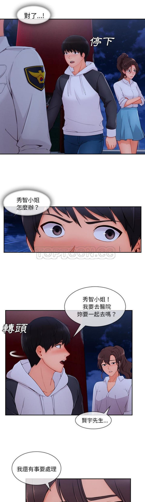 第 46 话 - 第2.jpg页