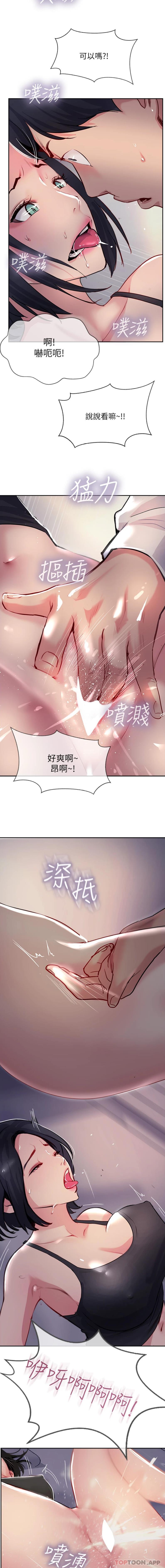 第41话-被抠到水库洩洪 - 第15.jpg页