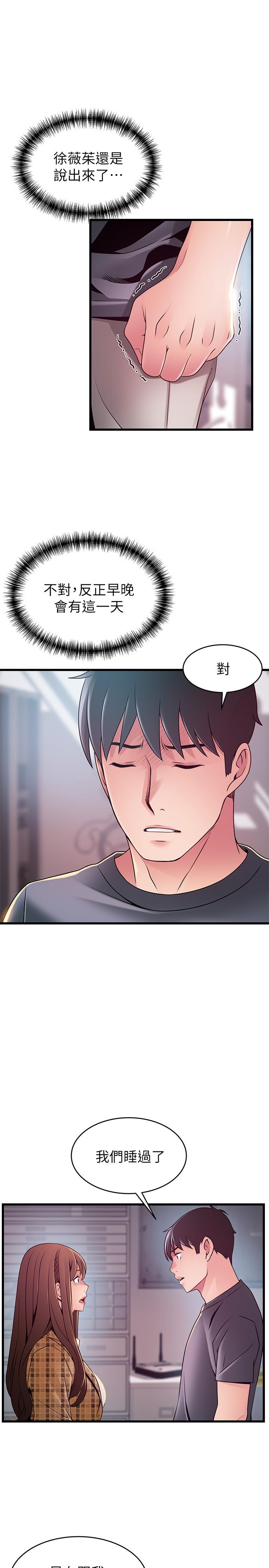 第94話-一如既往迎接東振的詩恩 - 第19.jpg页