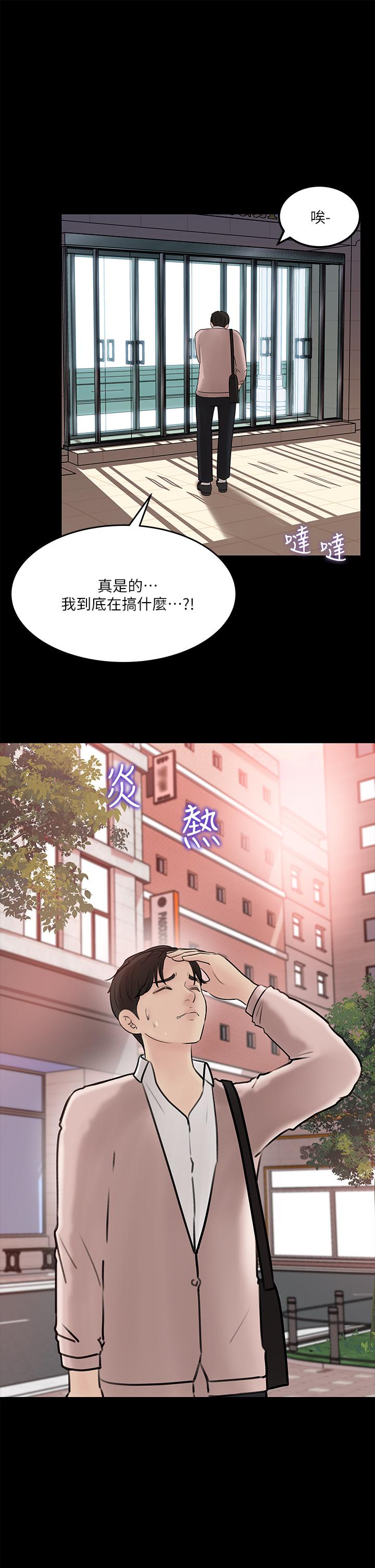 第11話-射進妍璟滾燙的小穴 - 第33.jpg页