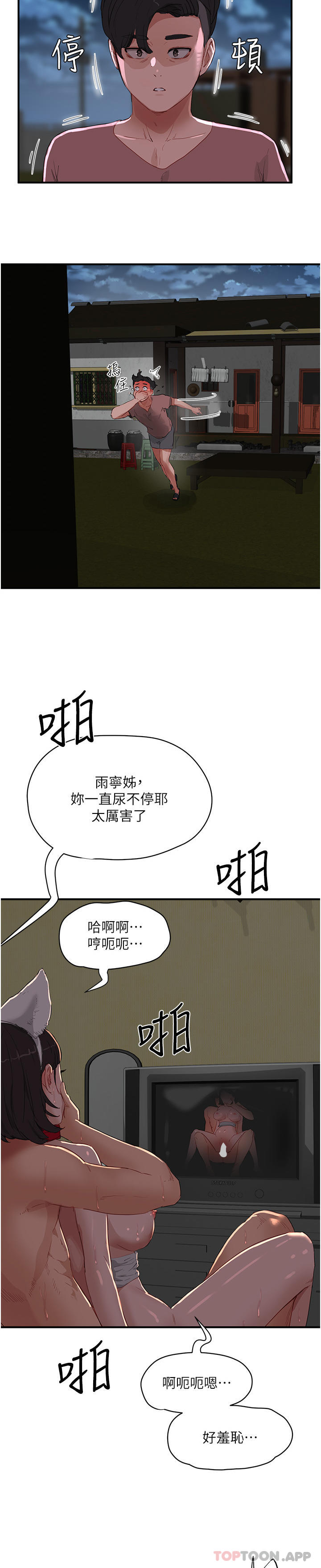 第61话-淫水喷泉 - 第7.jpg页