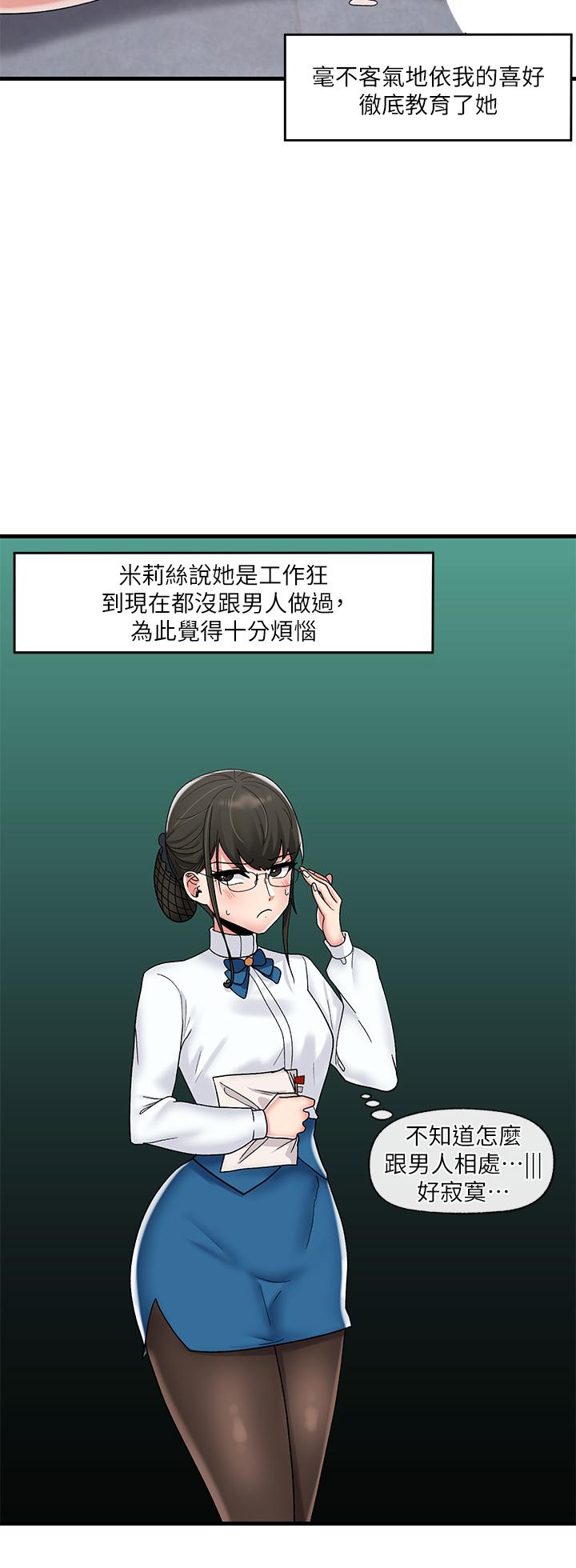 第44話-接待員都這麼淫蕩嗎 - 第34.jpg页