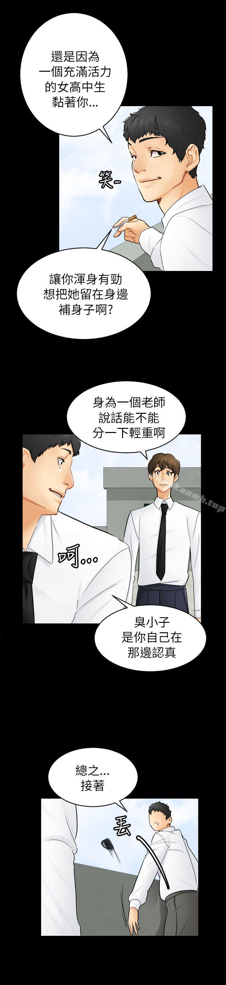 第14话 惠允 - 第10.jpg页