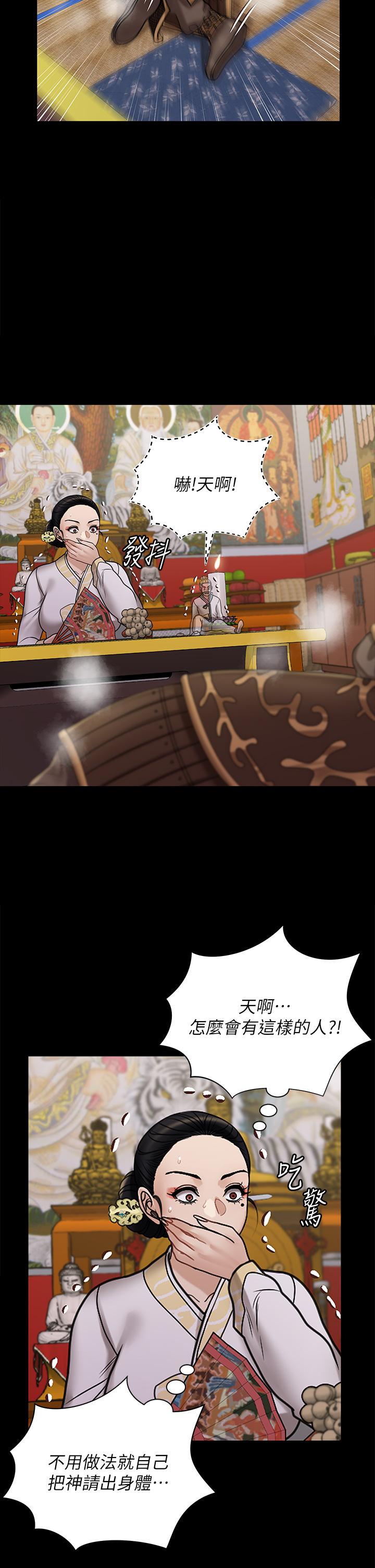 第176話最終話-5年後，粉色結局 - 第23.jpg页