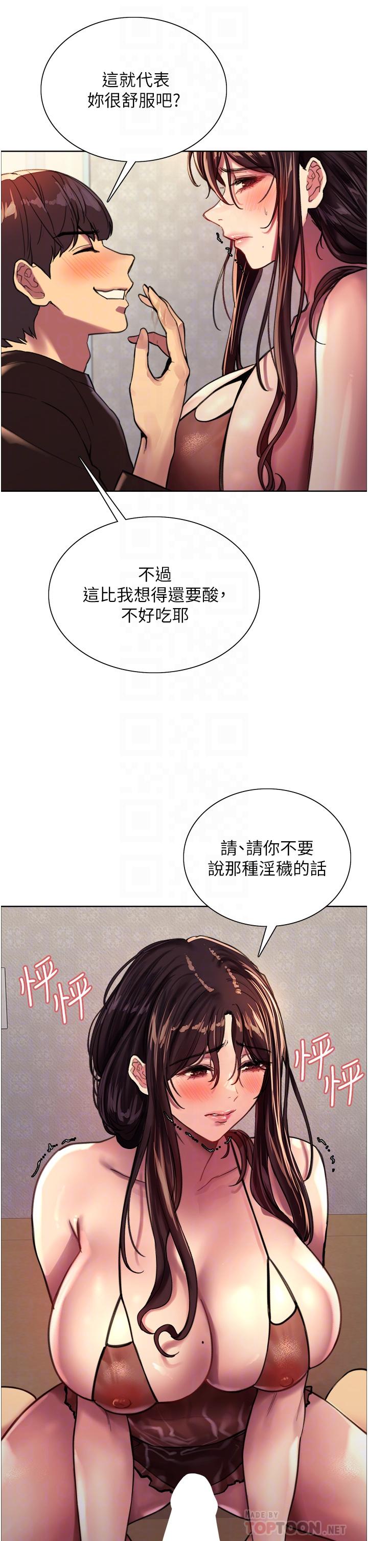 第30話-阿姨，我受不了了 - 第8.jpg页