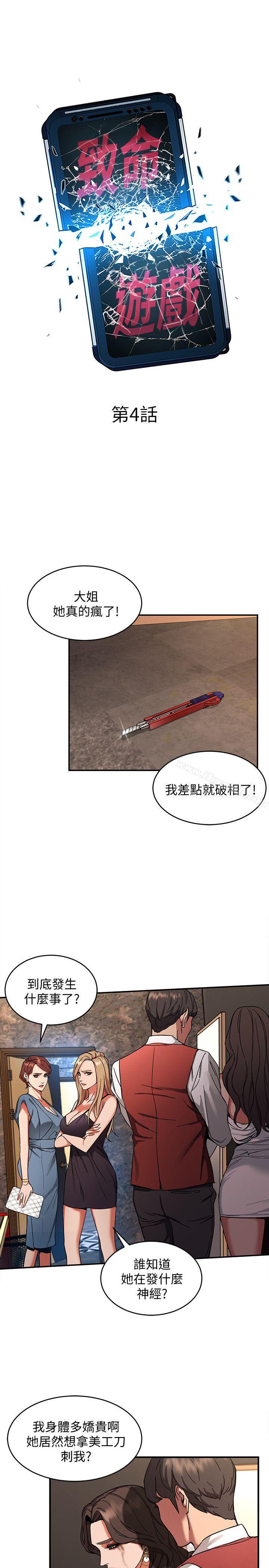第4話-你也脫嘛~ - 第7.jpg页