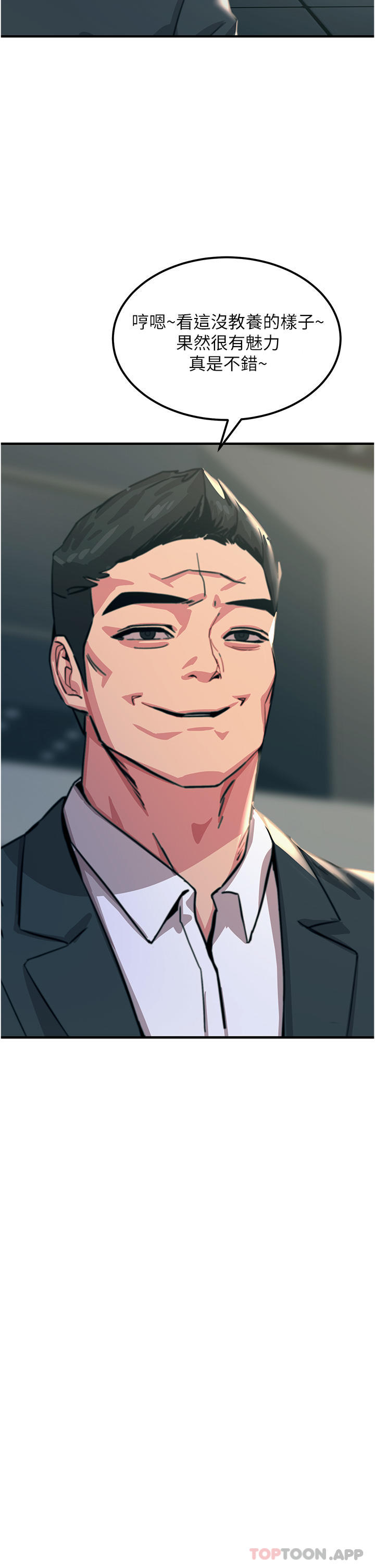 第51话-戴上项圈变我的宠物狗 - 第33.jpg页