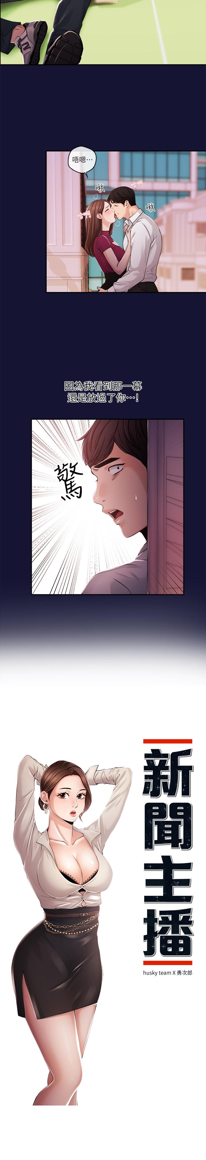 第23話-你女友真美味 - 第2.jpg页