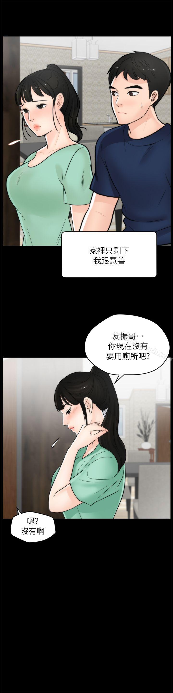 第18話 - 小女兒 - 第19.jpg页