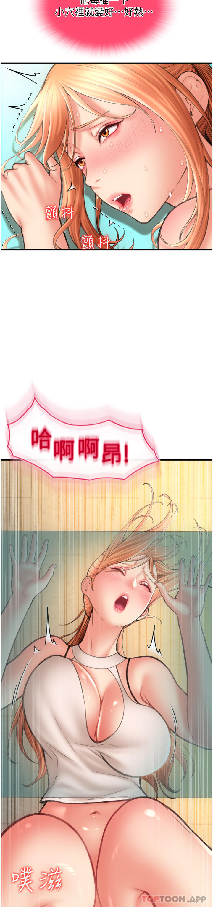 第7话-插这么粗鲁我会…很爽 - 第22.jpg页