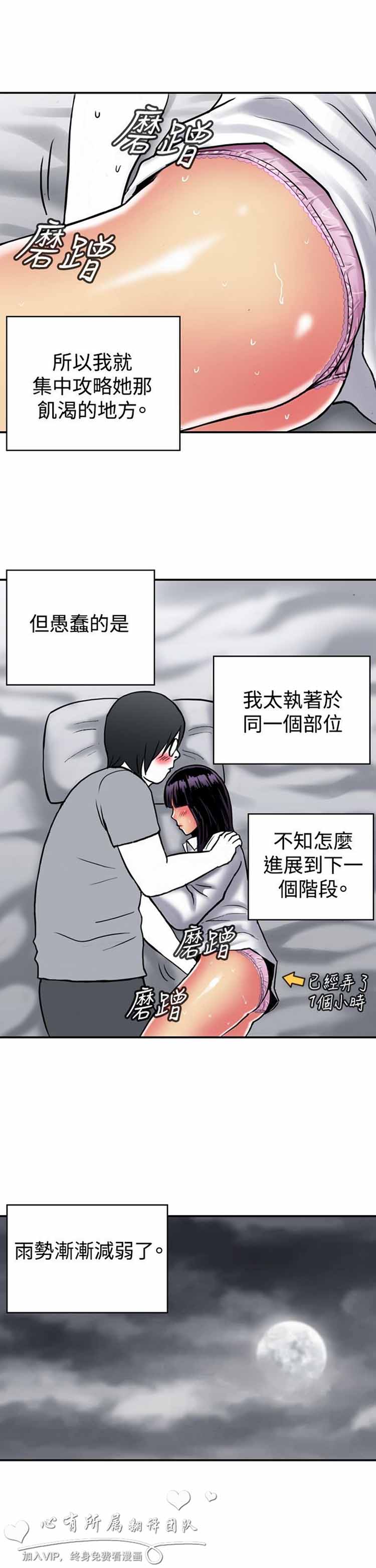 第 24 话 - 第10.jpg页