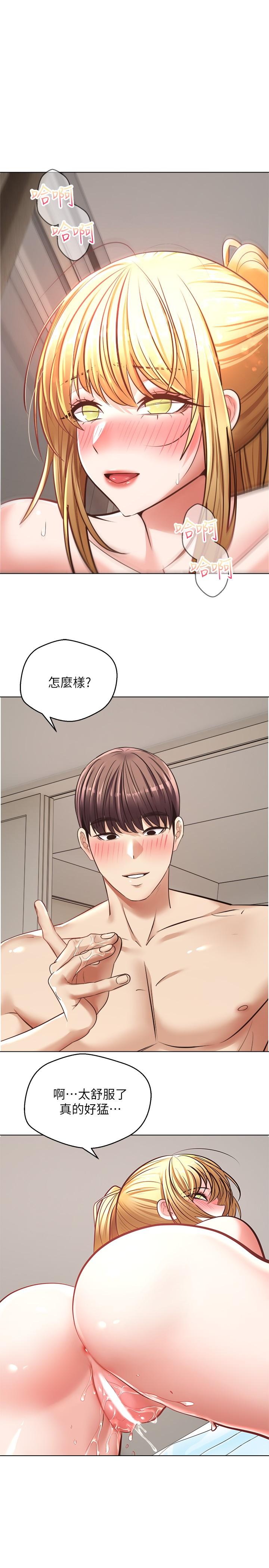 第9話-讓女人發春的情慾按摩 - 第23.jpg页