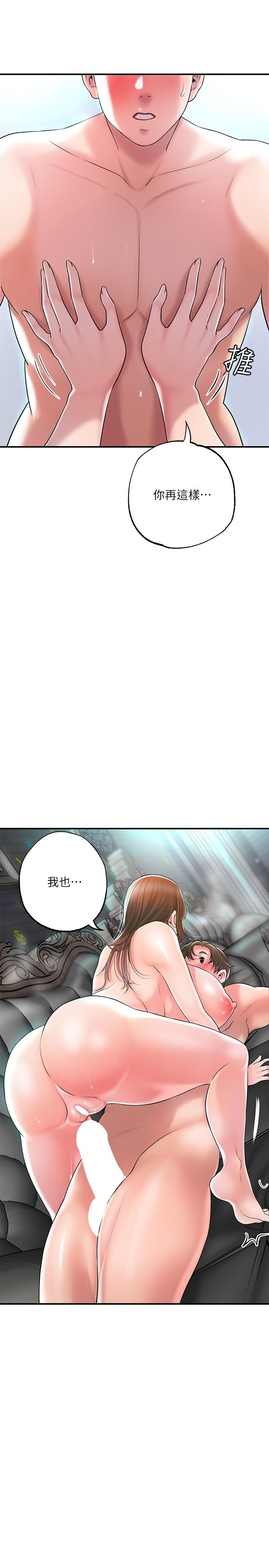 第88话-发情的美珠姊 - 第13.jpg页