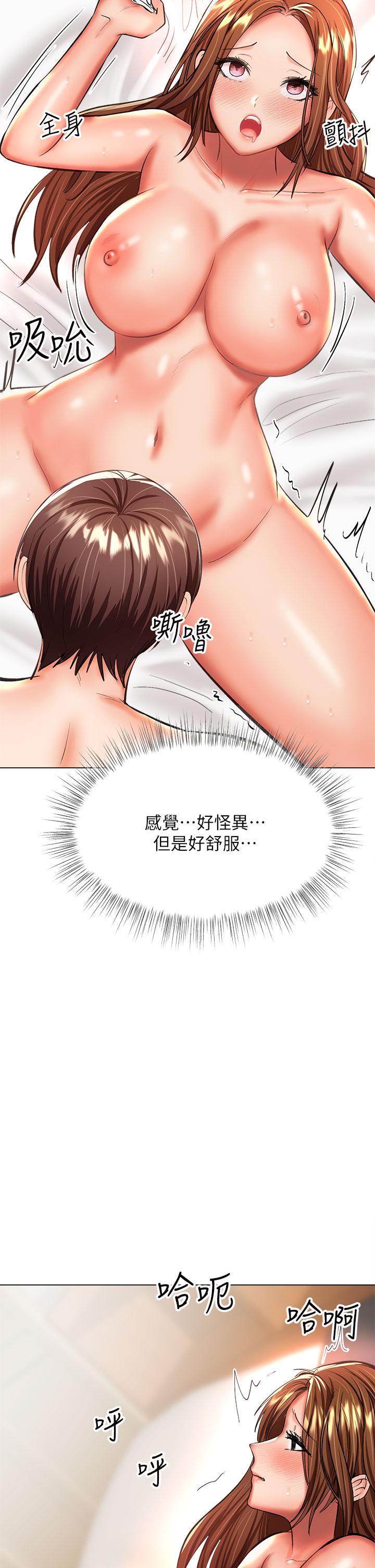 第27話-我來讓你舒服 - 第40.jpg页
