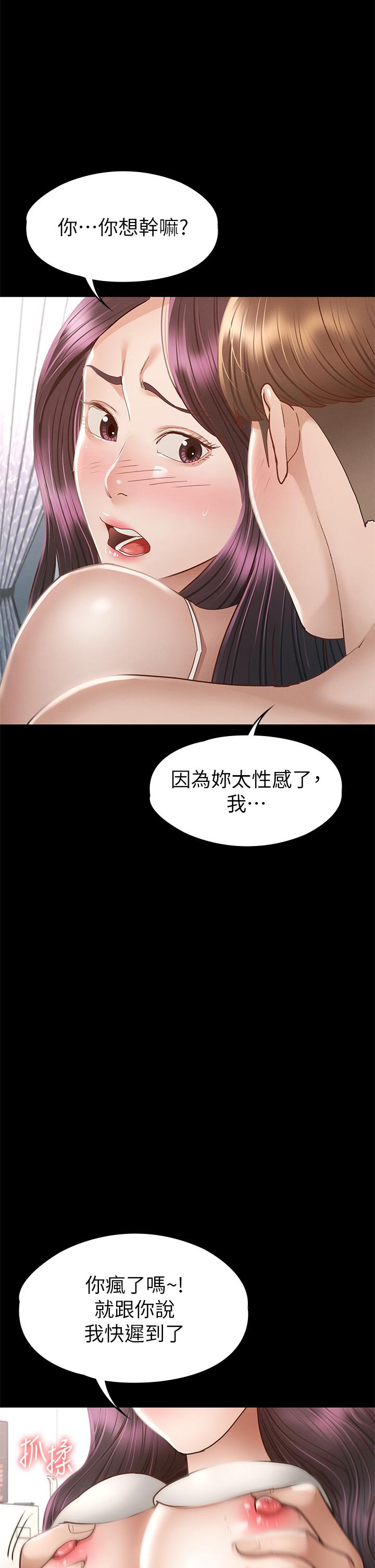 第38話-最終話-只屬於我的女神 - 第9.jpg页