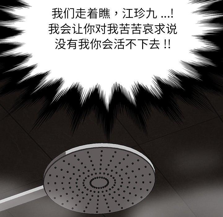 第38话 - 第99.jpg页