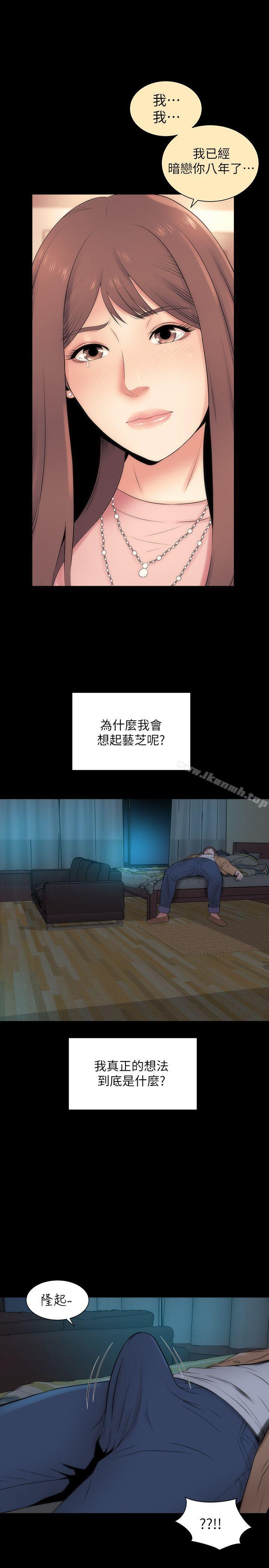 第14話-找上門的她 - 第8.jpg页