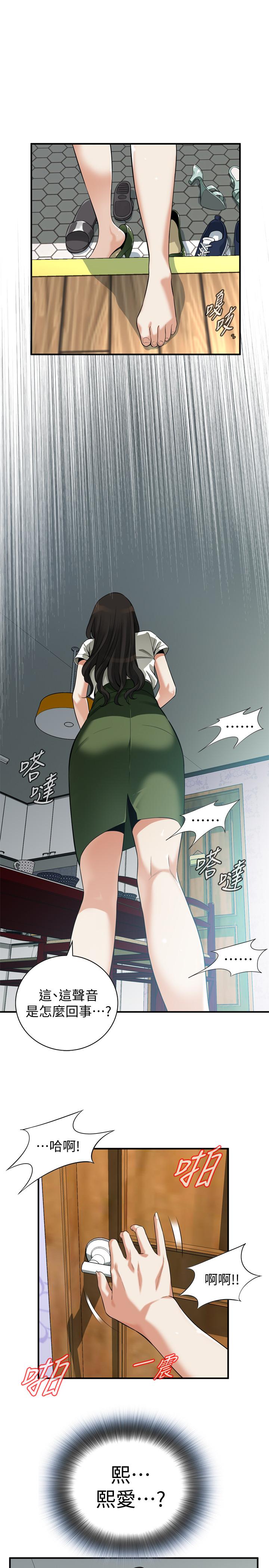 第214話(第3季)-怎.怎麼可以這樣 - 第1.jpg页