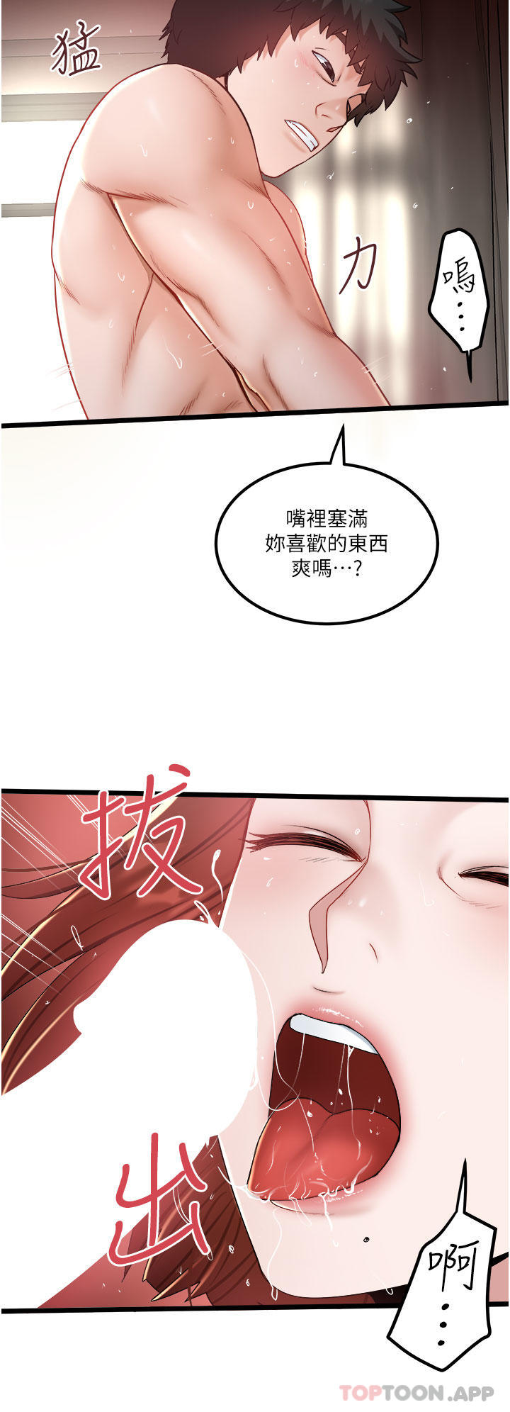 第37话-用你的精液填满我 - 第16.jpg页