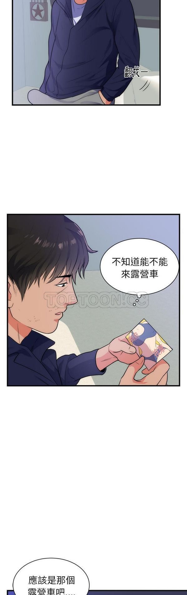 第 36 话 - 第22.jpg页