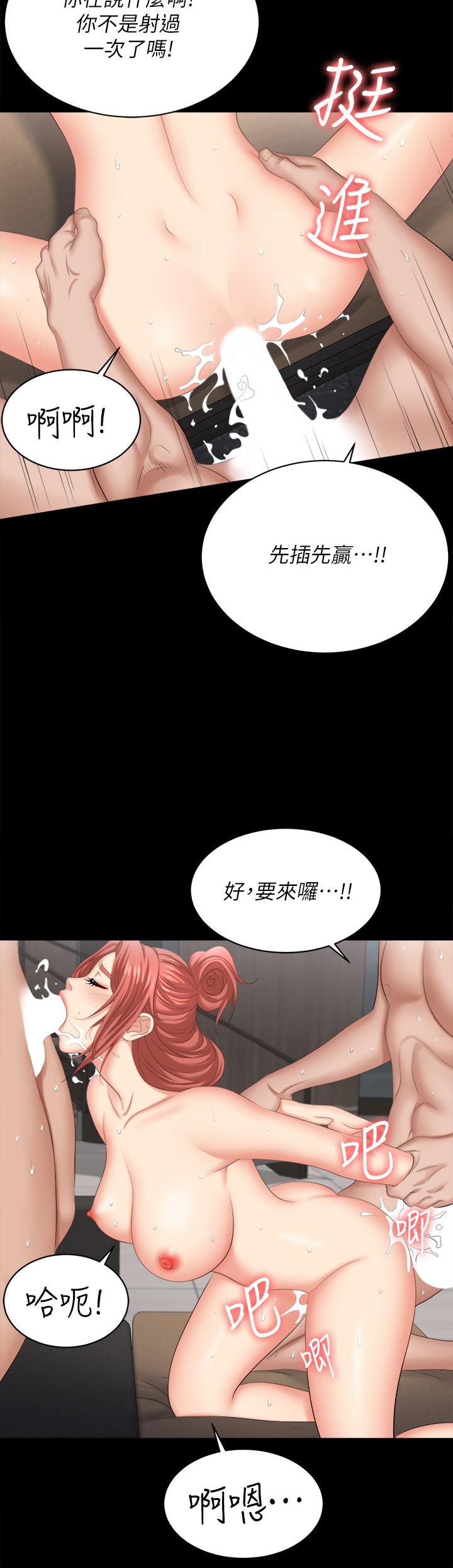 第84話-史上最淫亂的交換遊戲 - 第45.jpg页