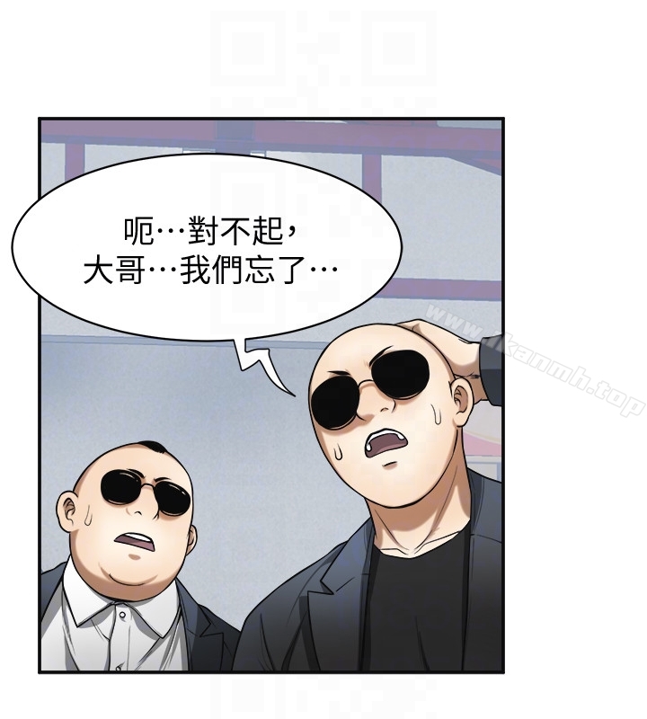 第26话-恩宣的危机 - 第23.jpg页