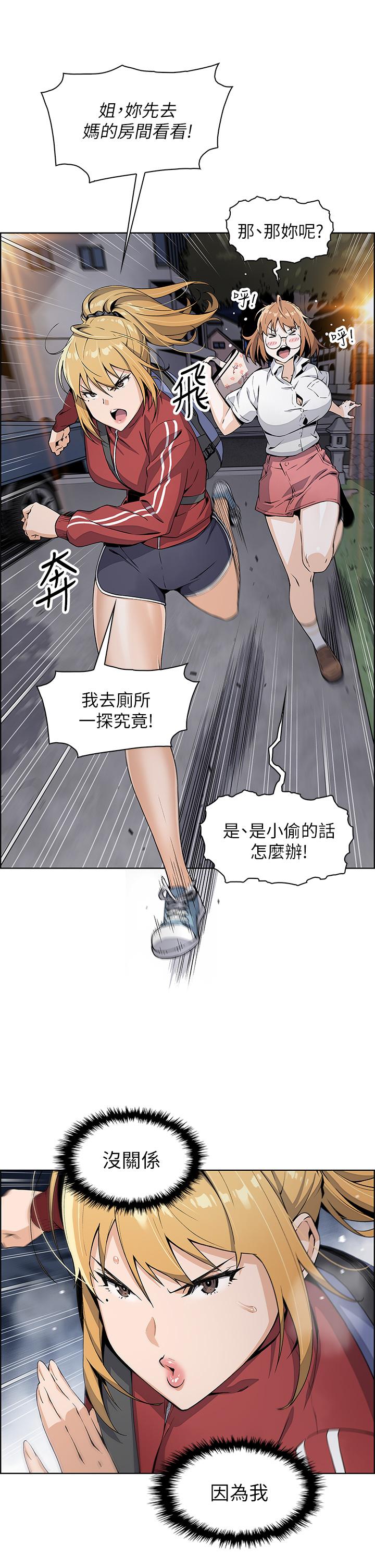 第1話-美味的母女嫩豆腐 - 第81.jpg页