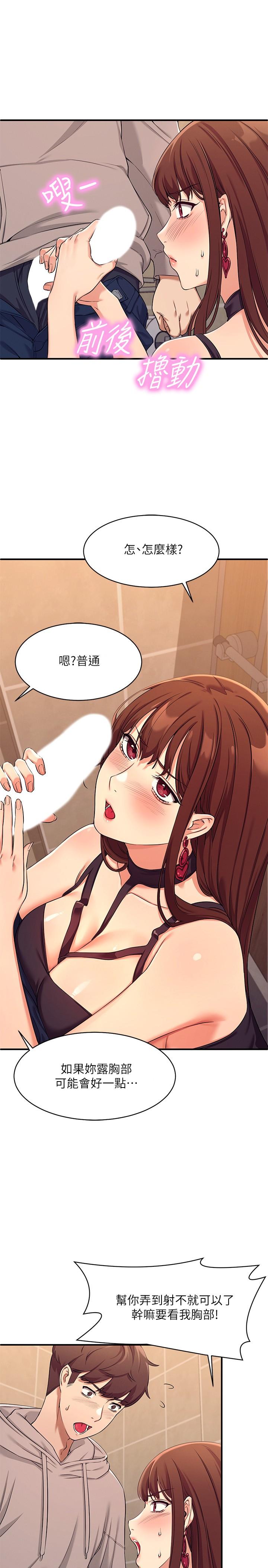 第2話-在廁所替學長服務 - 第36.jpg页